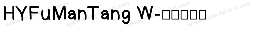 HYFuManTang W字体转换
